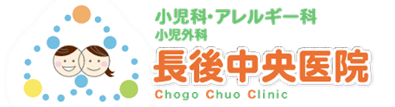 長後中央医院
