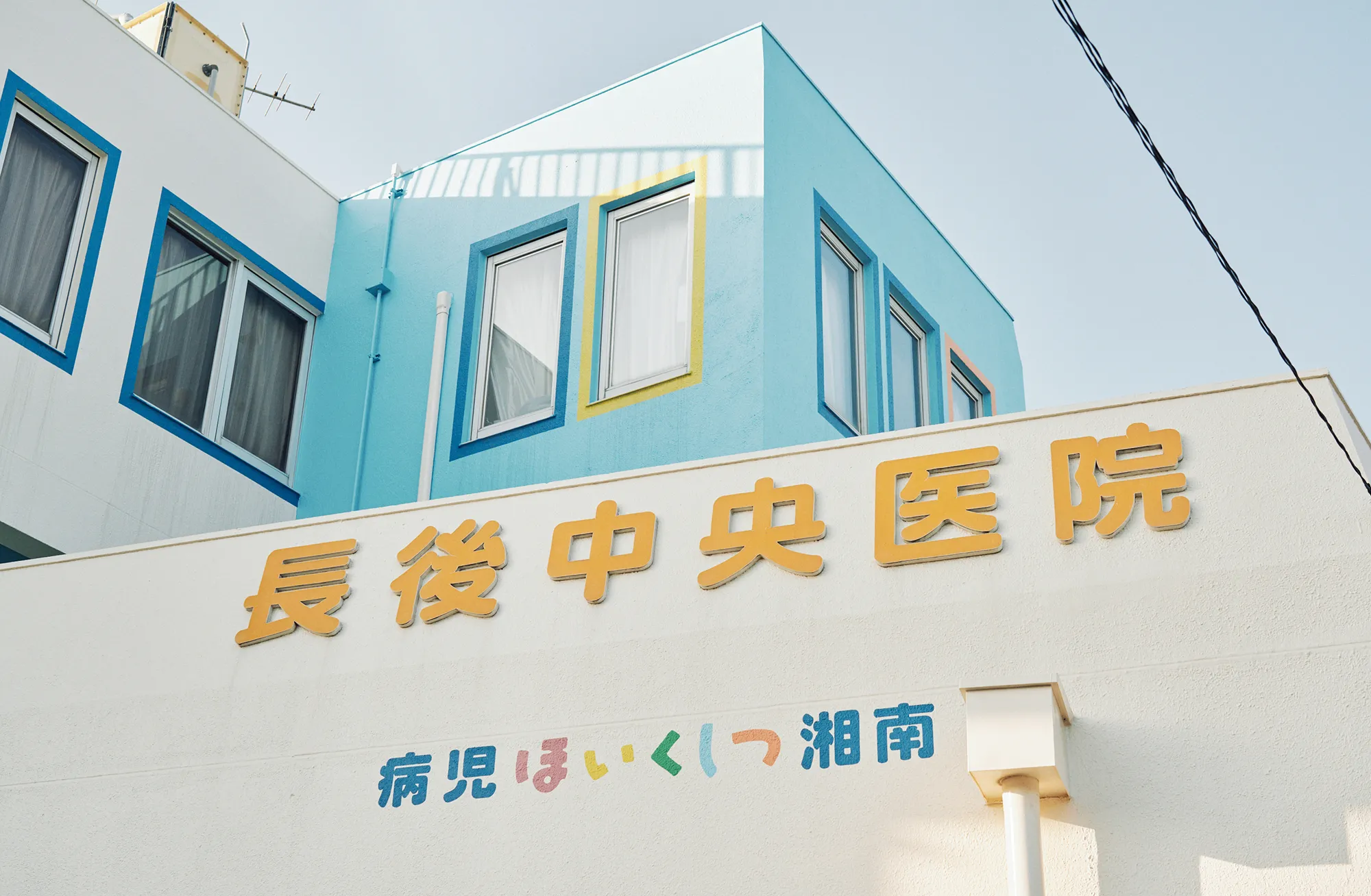 クリニック外観の写真